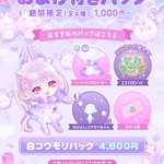 ポメころび様 おまとめ♡ F04peKfaYAA_CJH.png?format=jpg