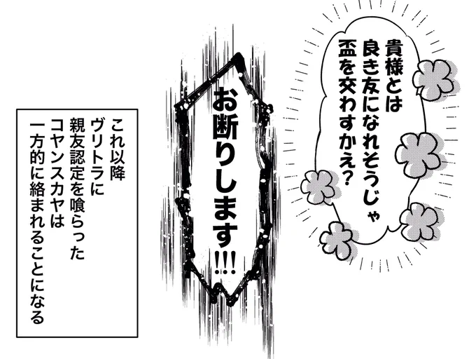 これは感動()の友情成立場面