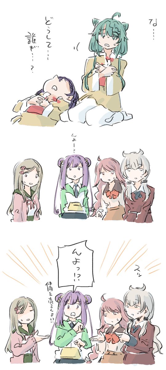 ウチは仲間に売られたんよ!!