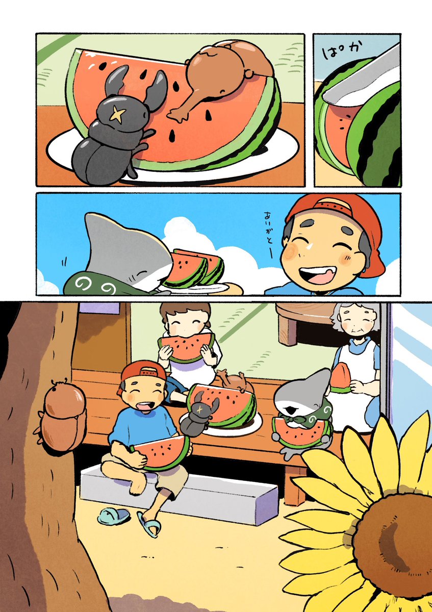 おでかけ子ザメ なつのとっくん(3/3)