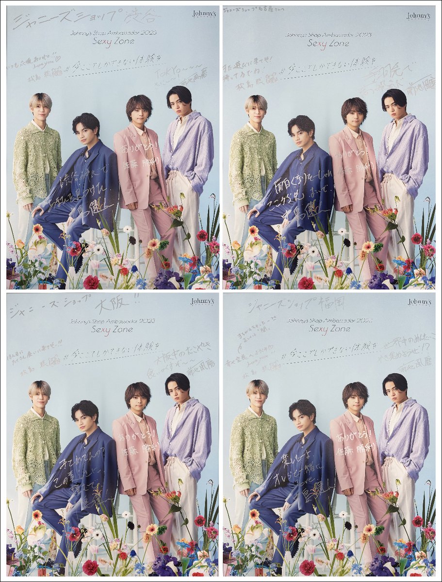 NEWS 集合 混合 公式写真 ジャニショ ファミクラストア まとめ売り ファミクラストア on X: 