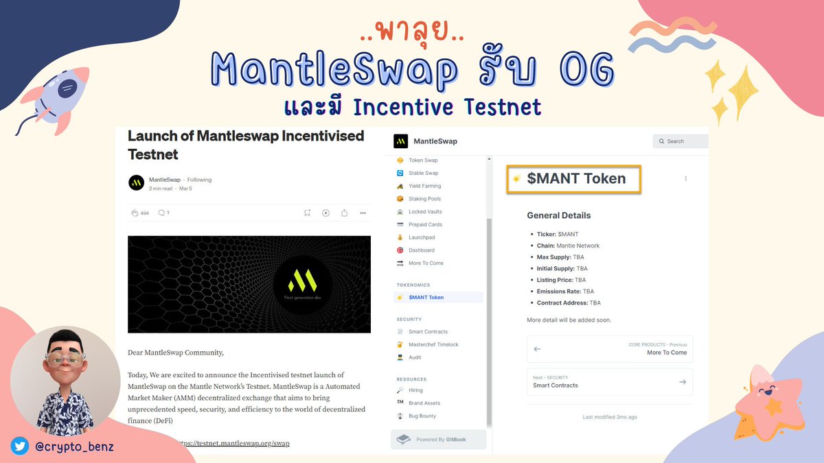 Crypto_Benz's tweet photo. 🔥 พาลุย.. @MantleSwap รับ OG
และมี Incentive Testnet✨👀

เป็น Dex อีกเจ้าที่น่าสนใจบน Mantle network และมีเหรียญของแพลทฟอร์มแน่นอนแล้ว

แถมประกาศมี Incentive ให้กับผู้เข้าร่วมทดสอบ แต่ยังไม่มีรายละเอียด Tokenomics ออกมา

ไม่รอช้าไปลุยกันเล้ย!! 👇👇👇

1/3 🧵 https://t.co/iA0MmaNLq8