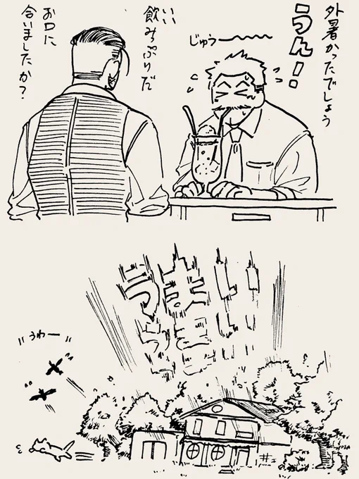 #カフェ尾 次の日耳鼻科に行った。