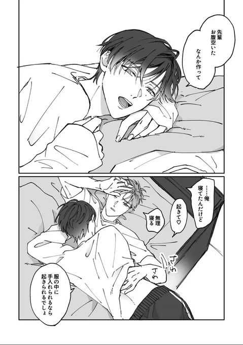 先輩✕後輩⑥
#創作BL 
