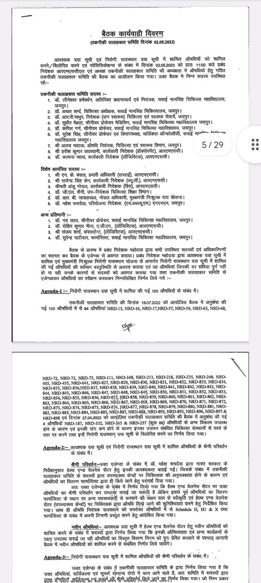 RAJASTHAN PHARMACIST EMPLOYEE ASSO.(U) tweet media