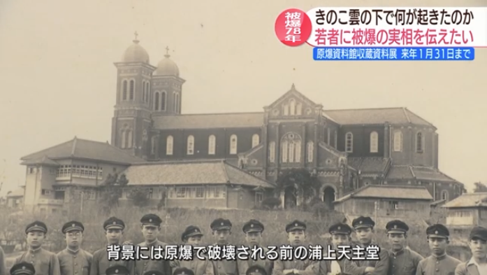 原爆で破壊される前の浦上天主堂。当時「東洋一の聖堂」と称されていた