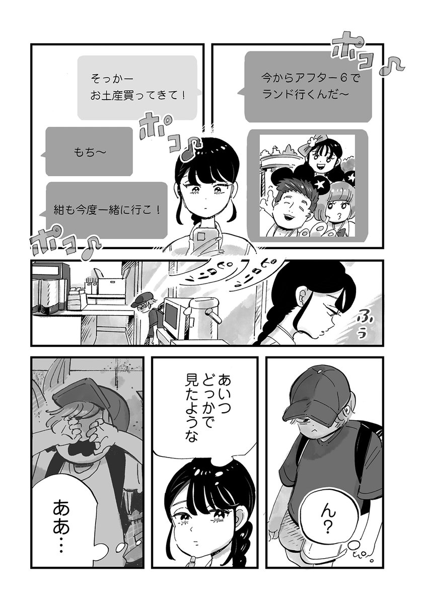 『一人暮らしの高校生がコンビニのお姉さんと夏祭りに行く』  (5/11)