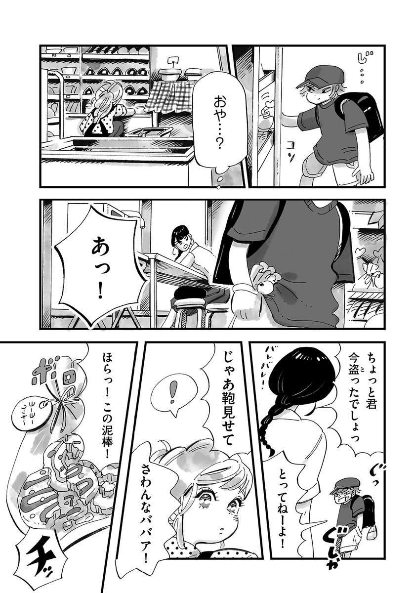 『一人暮らしの高校生がコンビニのお姉さんと夏祭りに行く』  (5/11)