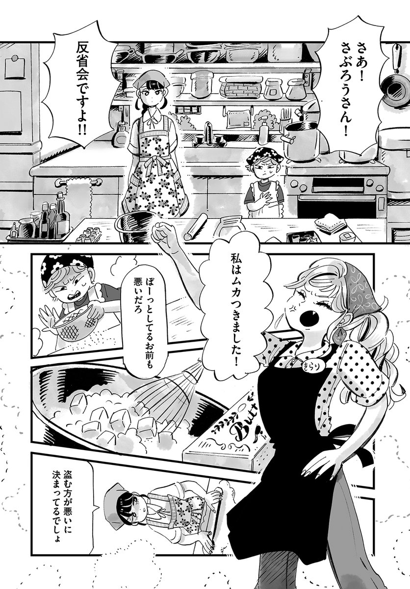『一人暮らしの高校生がコンビニのお姉さんと夏祭りに行く』  (6/11)