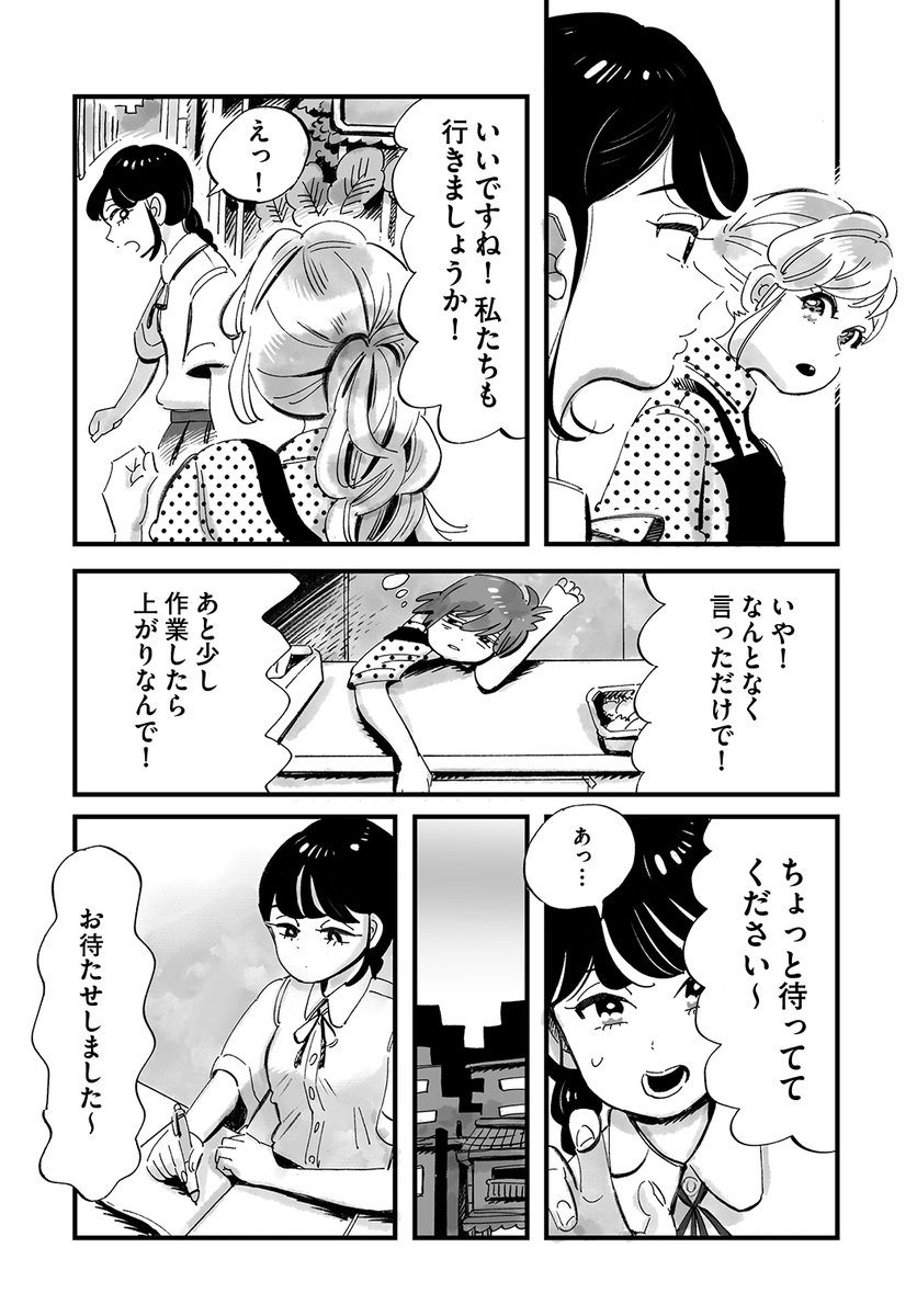 『一人暮らしの高校生がコンビニのお姉さんと夏祭りに行く』  (8/11)