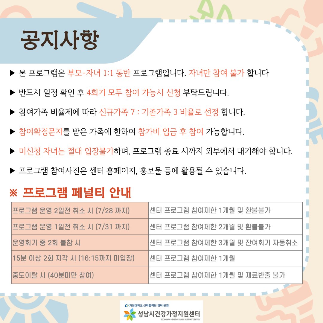 _sn_family's tweet image. [8월 화요도담나눔터: 공예체험]  부모-자녀(5세~7세)가 함께 공예체험을 하는 시간입니다. 
- 홈페이지: family.go.kr    
- 모집: 7월 18일(화) 오전 10시부터~
 #성남시 #성남시건강가정지원센터 #공동육아나눔터 #상시프로그램 #도담나눔터 #부모자녀프로그램 #공예 #방학체험