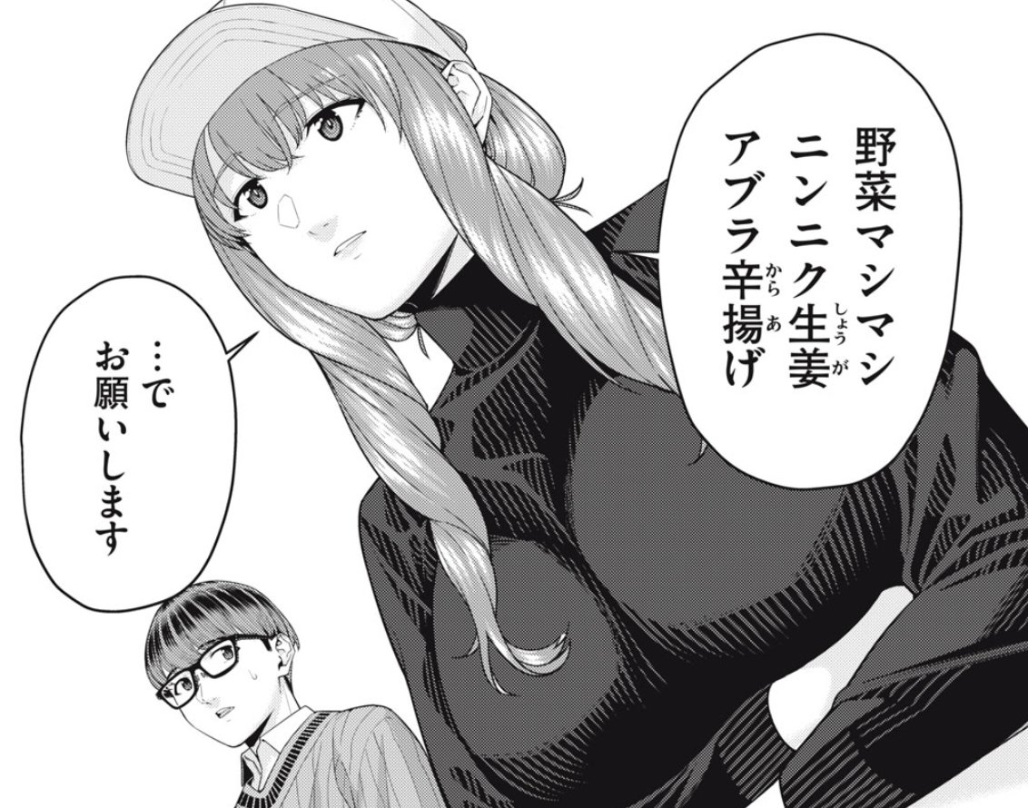 ヤンマガWebにて「彼女の友達」57話が期間限定で無料公開されました。是非ご覧ください。  #彼女の友達