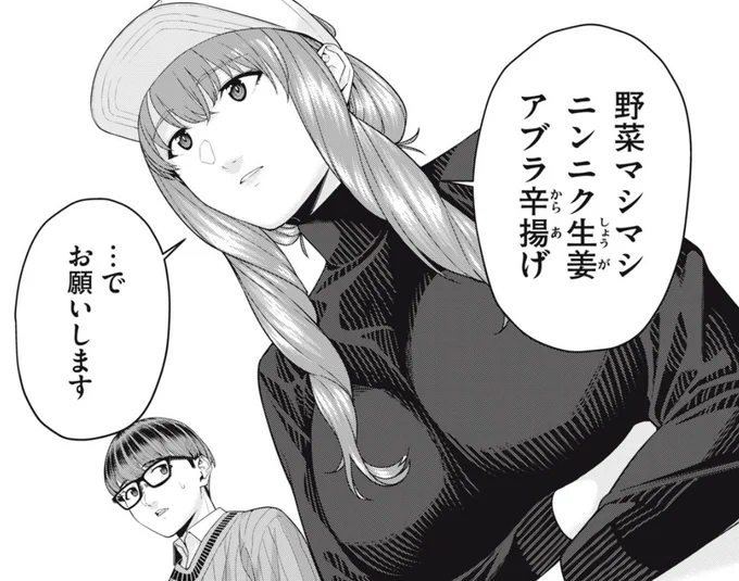 ヤンマガWebにて「彼女の友達」57話が期間限定で無料公開されました。是非ご覧ください。  #彼女の友達