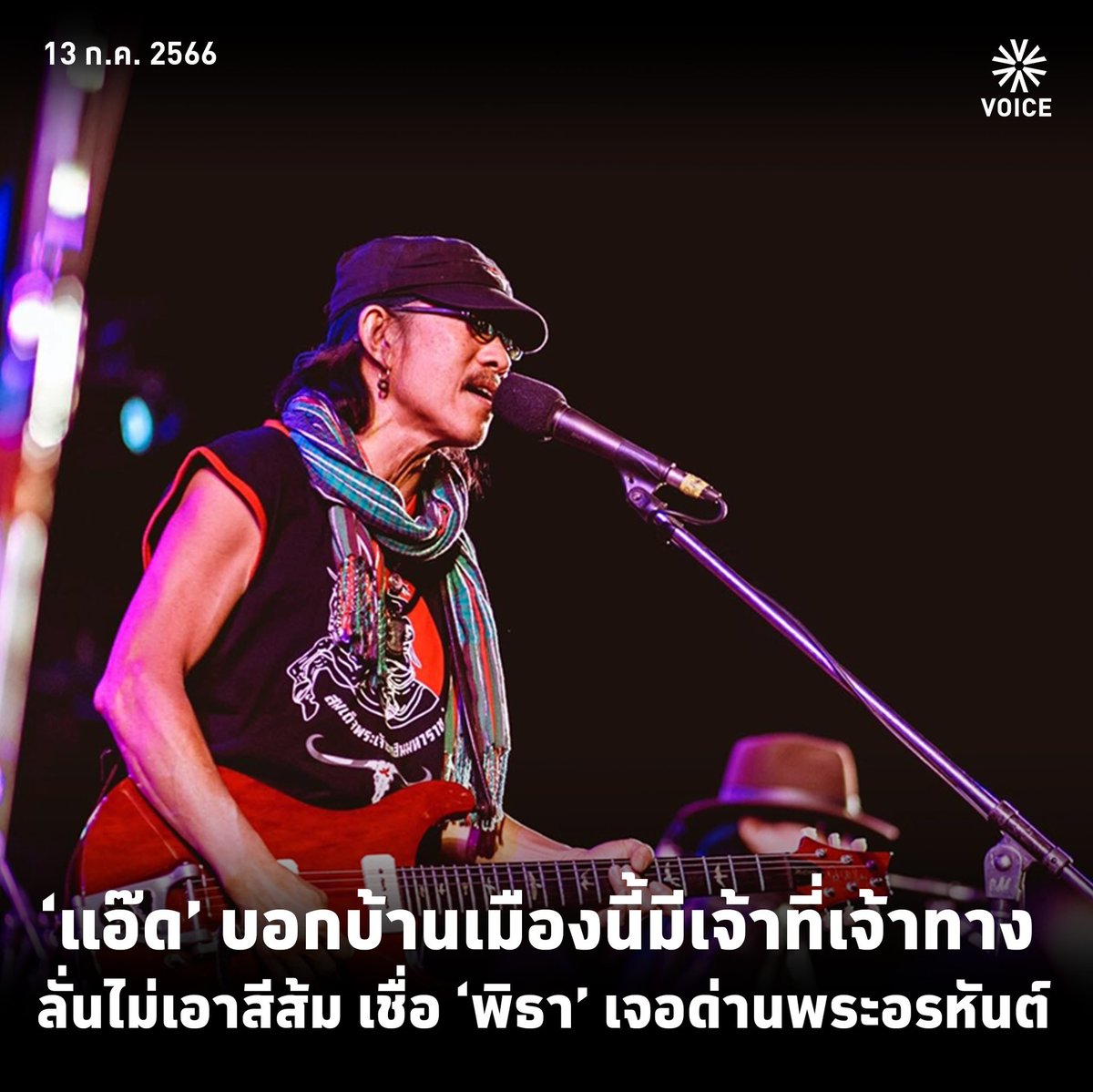 Voice TV tweet media