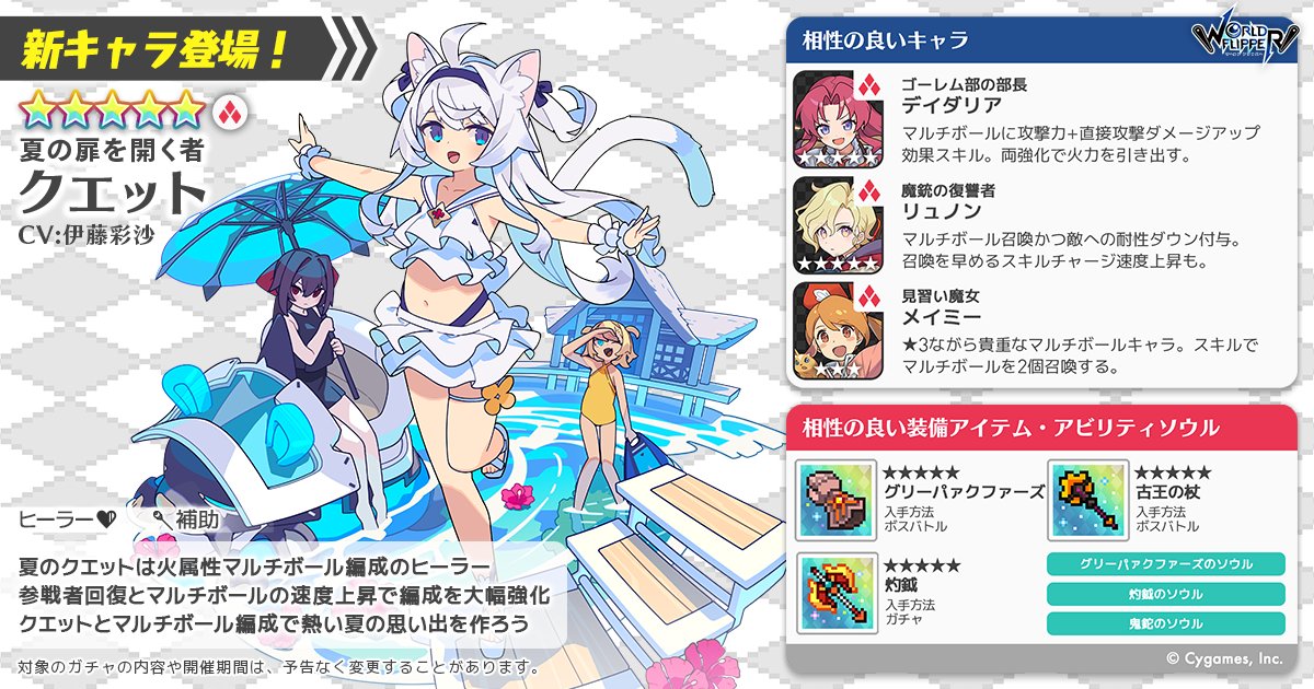 ワールドフリッパー公式 on X