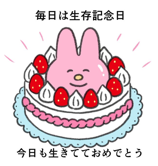 「笑い 苺」のTwitter画像/イラスト(人気順)
