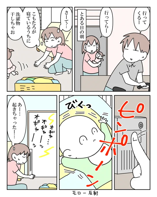孤独なワンオペママを狙う宗教勧誘の訪問者 1/3

 #漫画が読めるハッシュタグ #漫画 #コミックエッセイ #育児漫画 #育児絵日記 #子育て #宗教勧誘 