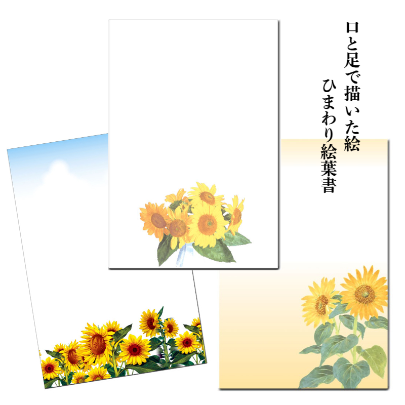 🌻-----🌻-----🌻 7月14日は、 #ひまわりの日 ということで、【 ＃口と