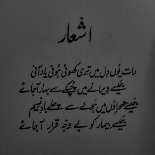 lovedropx's tweet photo. Last night the faded memory of you, returned,
As in the wilderness spring comes quietly,
As, slowly, in the desert, moves the breeze,
As, to a sick man, without cause, comes peace.
|Faiz Ahmed Faiz https://t.co/PokY0pwWC4