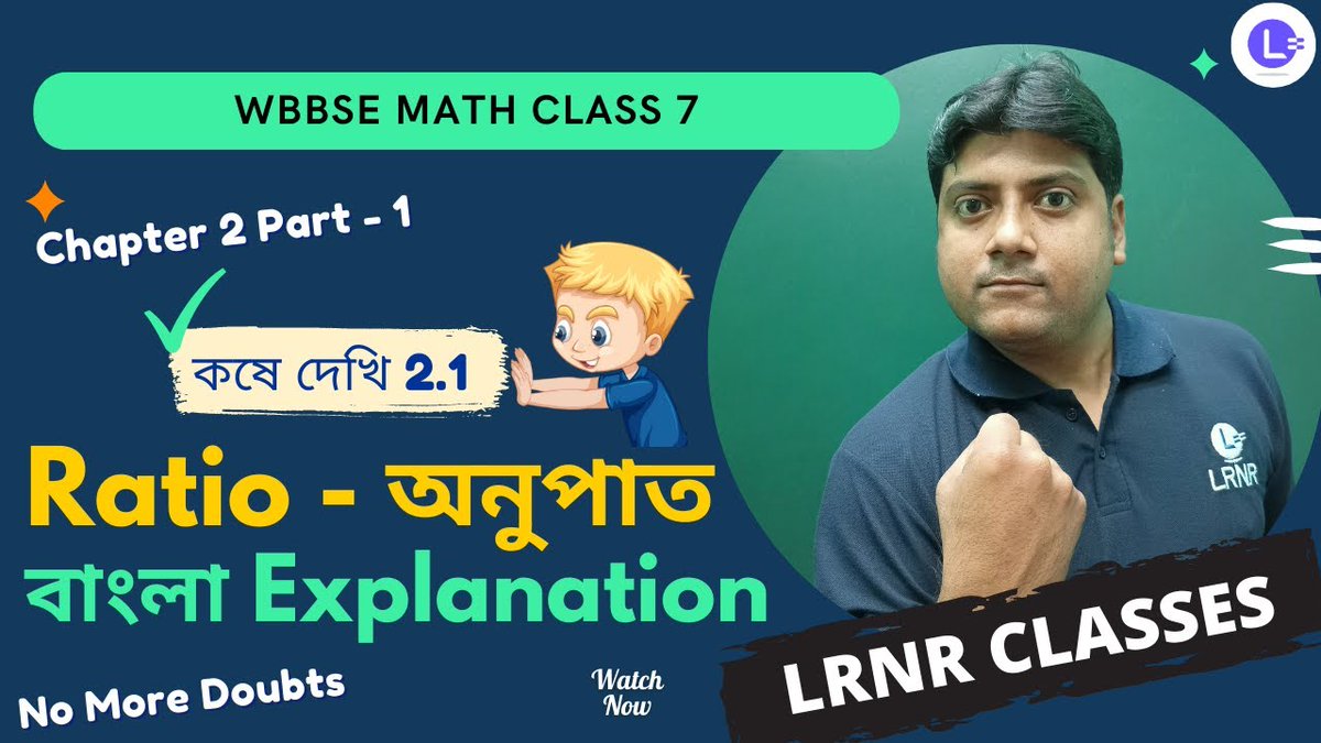 lrnr_India's tweet image. WBBSE Class 7 Math Chapter 2 Anupat || Kose Dekhi 2.1 (Part 1) || Class 7 Math Chapter 2 Ratio || সপ্তম শ্রেণী গণিত দ্বিতীয় অধ্যায় অনুপাত-কষে দেখি 2.1 || গণিতপ্রভা  || By Somnath Sir 

Watch Now - youtube.com/watch?v=48CH6Z… 

#LRNRclasses #Class7Math  #Ratio #LRNRBengal #Bangla