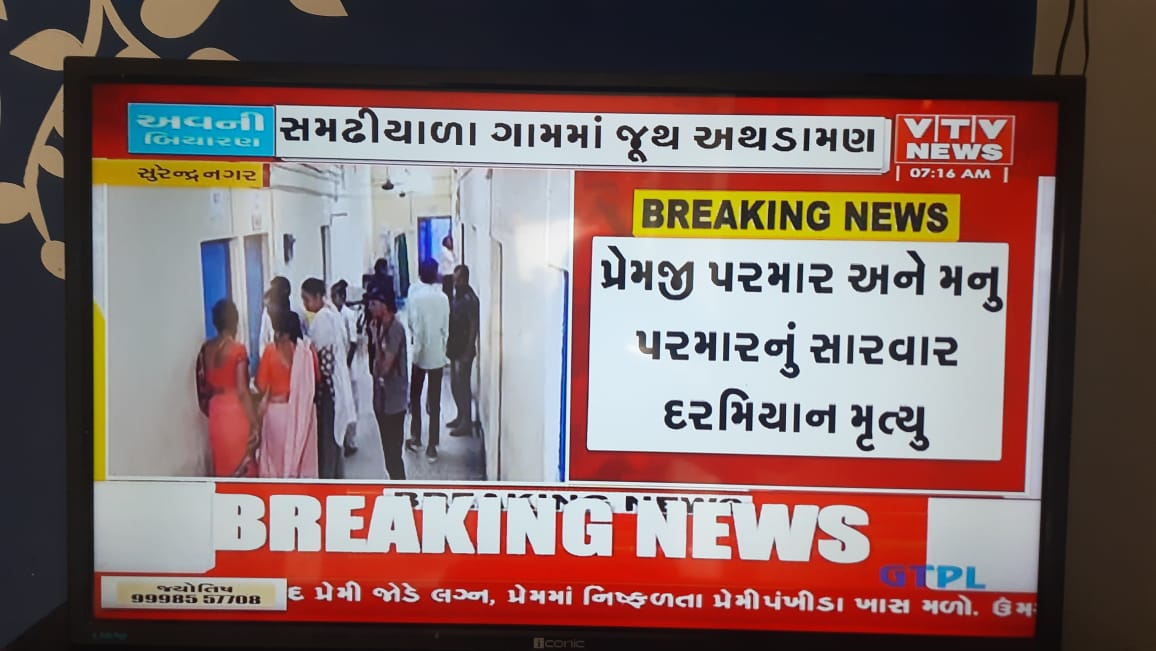 Axaykumar (@axaykumarr) on Twitter photo સુરેન્દ્રનગર SP સાહેબ મને Block કરવાથી સત્યતા જૂઠી નહી થાય સુરેન્દ્રનગર પોલિસ કાયદો અને વ્યવસ્થાને જાળવી નથી શકી તે માનવું પડશે
<a href="/IGP_RajkotRange/">IGP RAJKOT RANGE</a>
<a href="/dgpgujarat/">DGP Gujarat</a>
<a href="/GujaratPolice/">Gujarat Police</a>
<a href="/Bhupendrapbjp/">Bhupendra Patel</a> સુરેન્દ્રનગર SP સાહેબ મને Block કરવાથી સત્યતા જૂઠી નહી થાય સુરેન્દ્રનગર પોલિસ કાયદો અને વ્યવસ્થાને જાળવી નથી શકી તે માનવું પડશે
<a href="/IGP_RajkotRange/">IGP RAJKOT RANGE</a>
<a href="/dgpgujarat/">DGP Gujarat</a>
<a href="/GujaratPolice/">Gujarat Police</a>
<a href="/Bhupendrapbjp/">Bhupendra Patel</a>