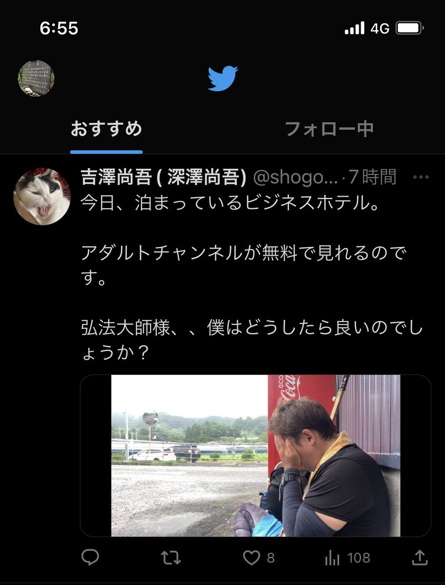 MostHighHiking's tweet photo. @shogo5711 朝からわらかしてくれますなw

観覧数が108だったしwww

ファイト‼️ https://t.co/a4qSXUcpiX