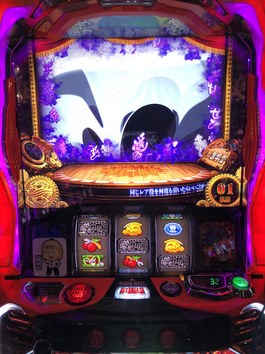 からくりサーカス」にて よそみして打っておりましたら、 中段チェリー