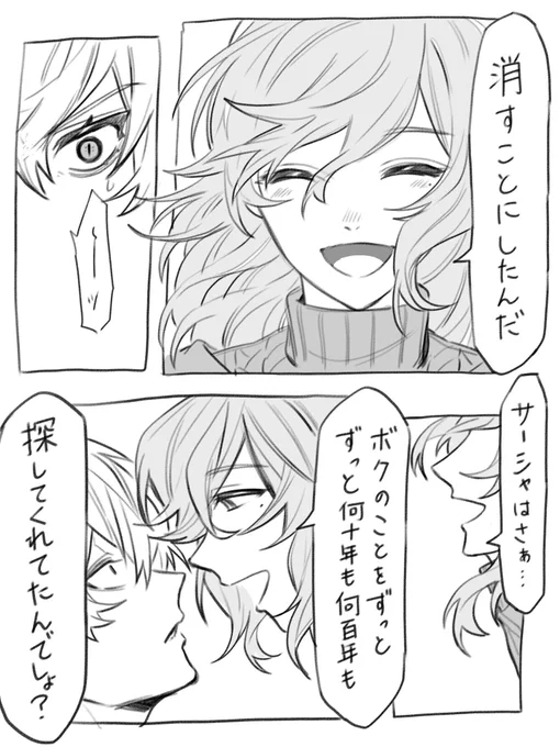 天使④