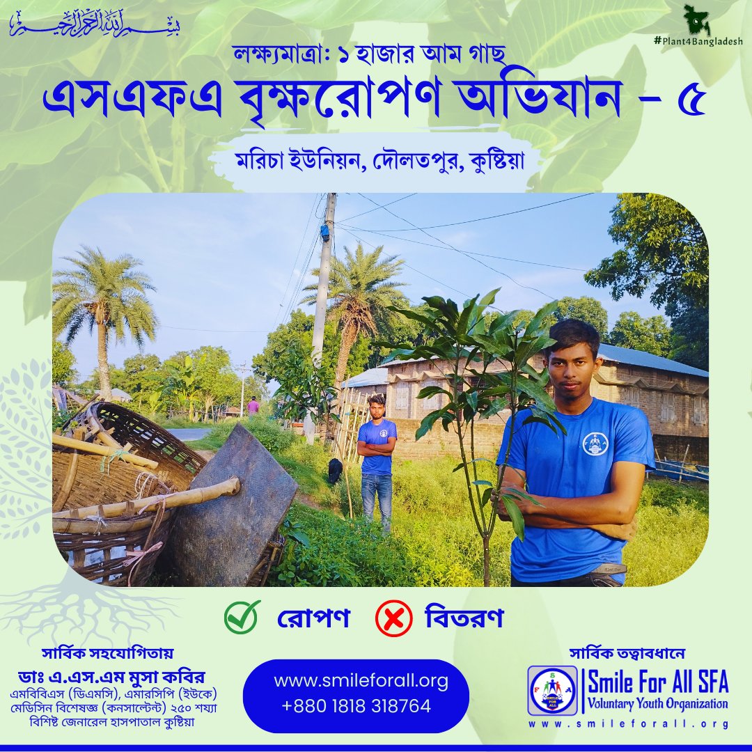 smileforallbd's tweet photo. Tree plantation:
#treeplantation #plant4bangladesh #plantforbangladesh #smileforall #climatechnage #ClimateAction #GlobalWarming https://t.co/ZrCk8wm2U0