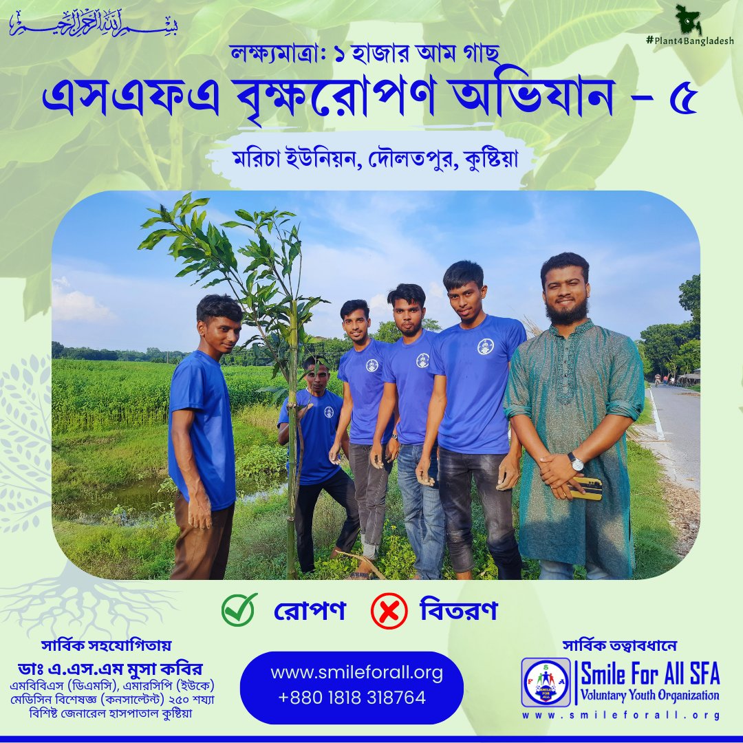 smileforallbd's tweet photo. Tree plantation:
#treeplantation #plant4bangladesh #plantforbangladesh #smileforall #climatechnage #ClimateAction #GlobalWarming https://t.co/JVnXdd73a6