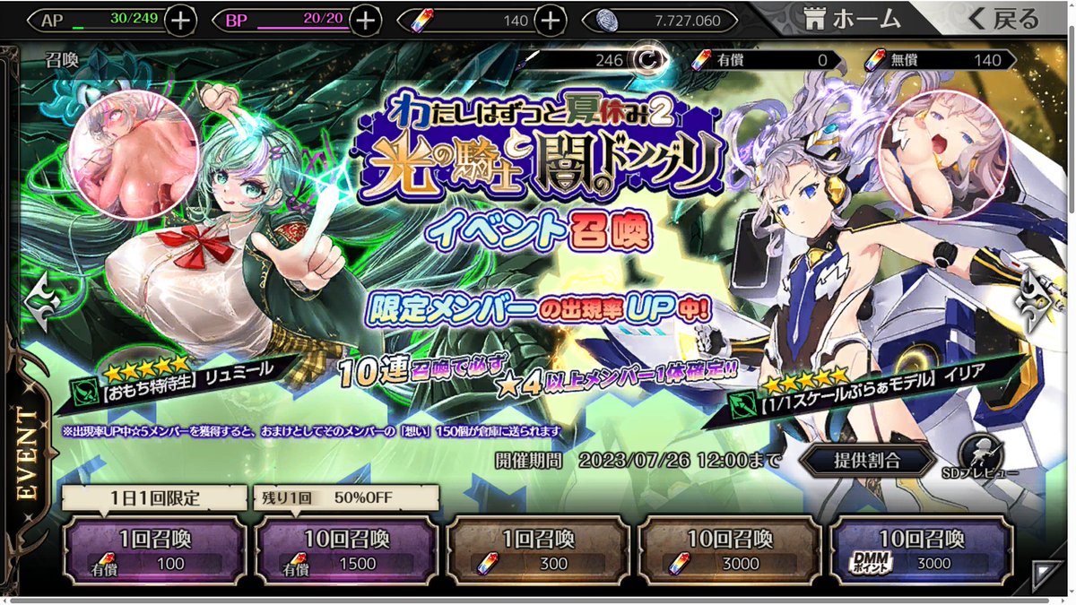 JuryHs's tweet photo. I finished all my resources and I still don't get a single promotional 🥲 #エデンズリッターグレンツェ https://t.co/GHye3ML70q