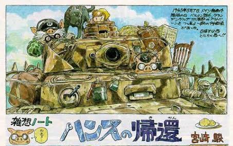 ジブリ新作ね…とりあえず監督の趣味全開で作った映画なら見たい、気取ったお上品ならスルーかな… 