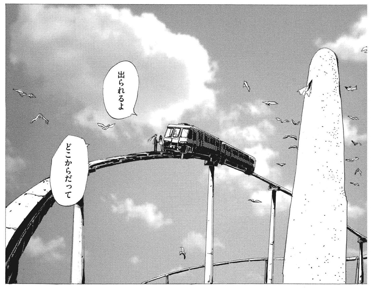 出られるよ どこからだって  宝物みたいに大切にしたい言葉や場面。皆さんが特にお好きなところはどこですか?  宮崎夏次系作品『僕は問題ありません』