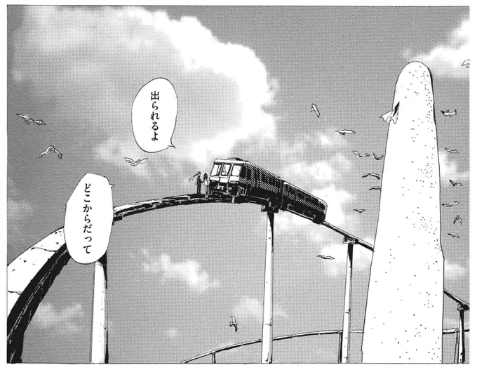 出られるよ どこからだって  宝物みたいに大切にしたい言葉や場面。皆さんが特にお好きなところはどこですか?  宮崎夏次系作品『僕は問題ありません』
