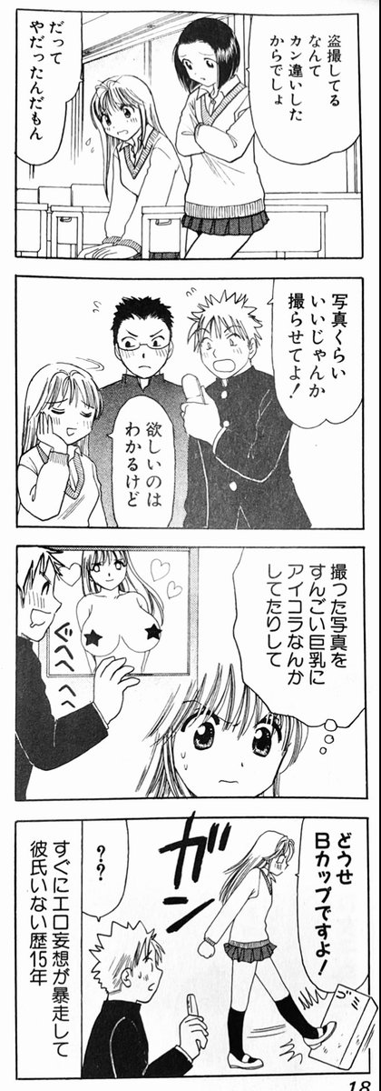 閲覧したユーザーが他のユーザーにとって役立つと思う背景情報を追加しました

山田はBカップです

役に立ちましたか? 
