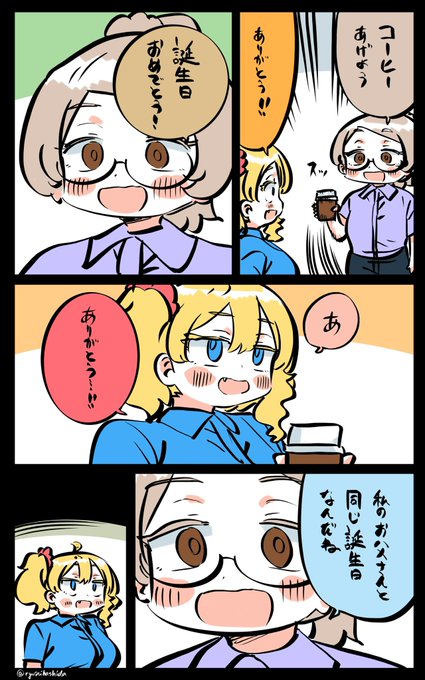 祝ってもらったフロリダちゃん日記です。 