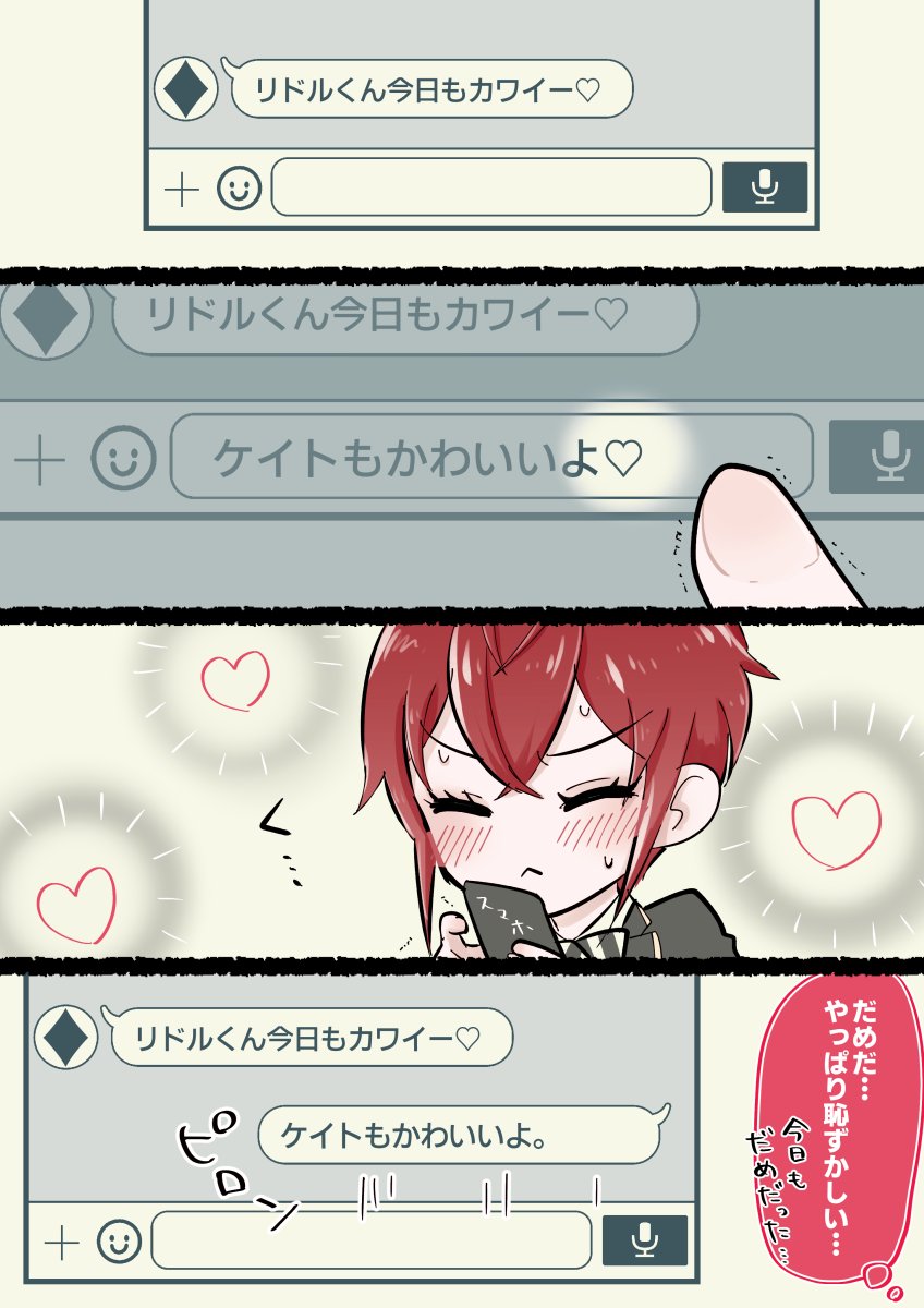 慣れないことを頑張る🌹くん(♦🌹) 