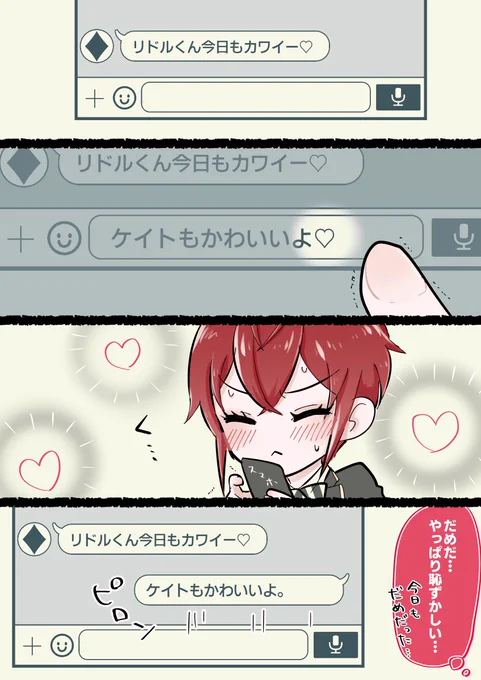 慣れないことを頑張る🌹くん(♦🌹) 