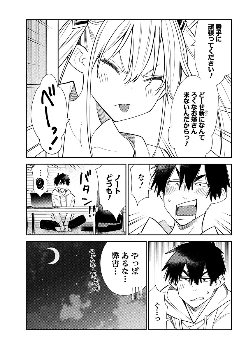 きょうだいがきょうだいじゃなくなったひ (9/22)