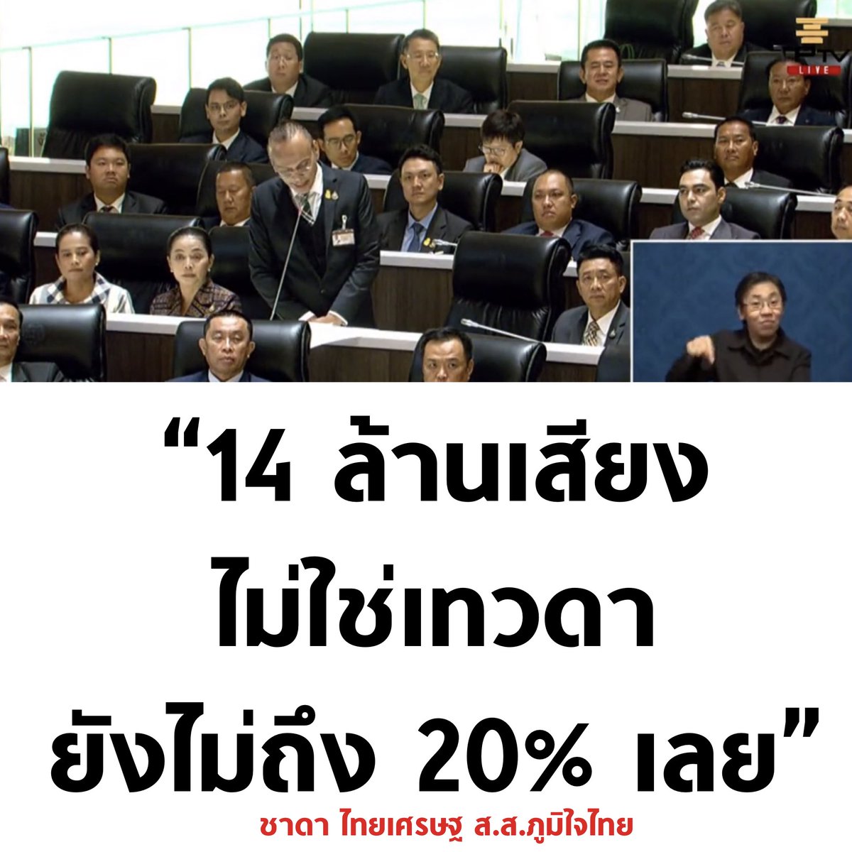 ห๊าาาา

#โหวตนายก #นายกพิธา #เลือกนายกตามผลเลือกตั้ง #กกตมีไว้ทําไม