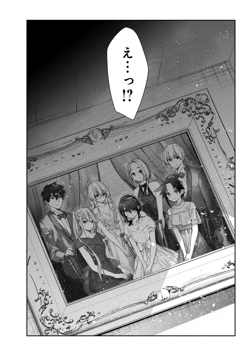 きょうだいがきょうだいじゃなくなったひ (14/22)