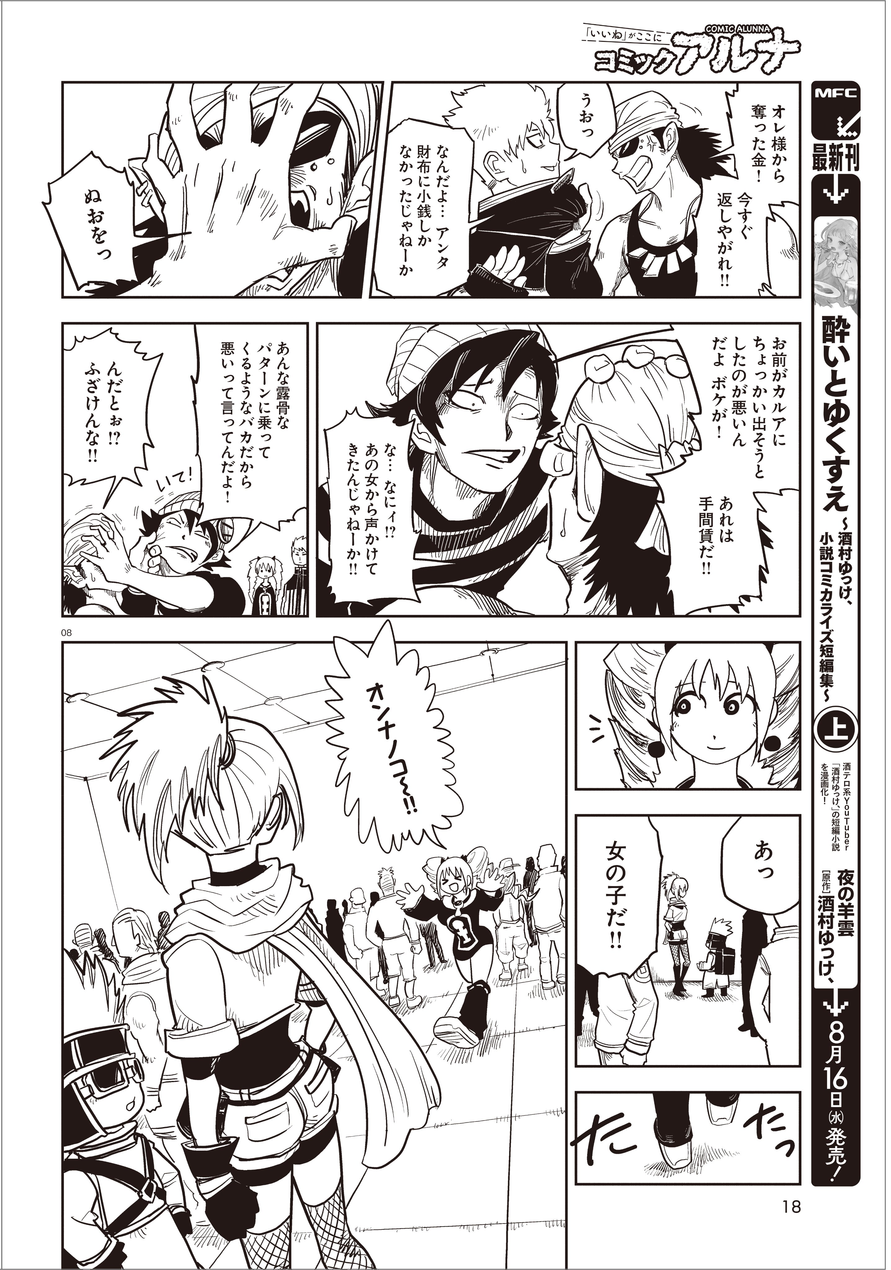 wrwrd 我々だ ショッピ 魔主役 天落記 エンプレスエイジ - メルカリ
