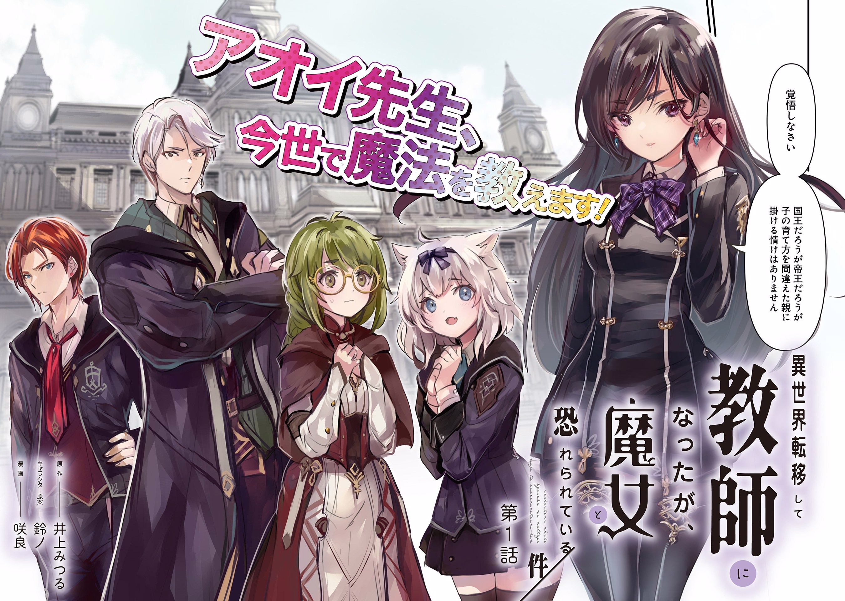 アニメの教科書 | アニメ人材育成・教育プログラム委員会, 日本