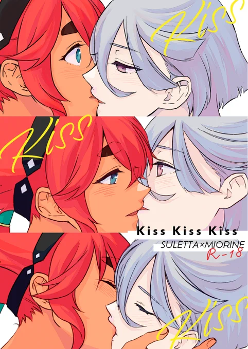 スレミオ本の予約始まりました!よろしくお願いします! Kiss Kiss Kiss(百景)の通販・購入はメロンブックス |  