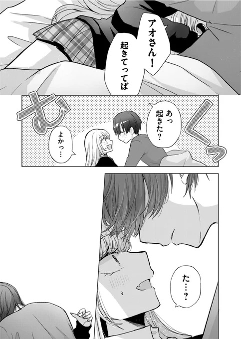 寝ている間に同居人に何かしてしまったらしい(1/3)
#漫画が読めるハッシュタグ 