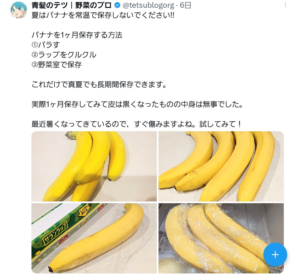 tetsublogorg's tweet photo. 【再掲】
1度知れば一生使える野菜の豆知識。

復習にどうぞ！！ https://t.co/szLBypFqss
