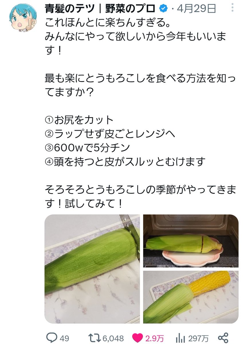 tetsublogorg's tweet photo. 【再掲】
1度知れば一生使える野菜の豆知識。

復習にどうぞ！！ https://t.co/szLBypFqss