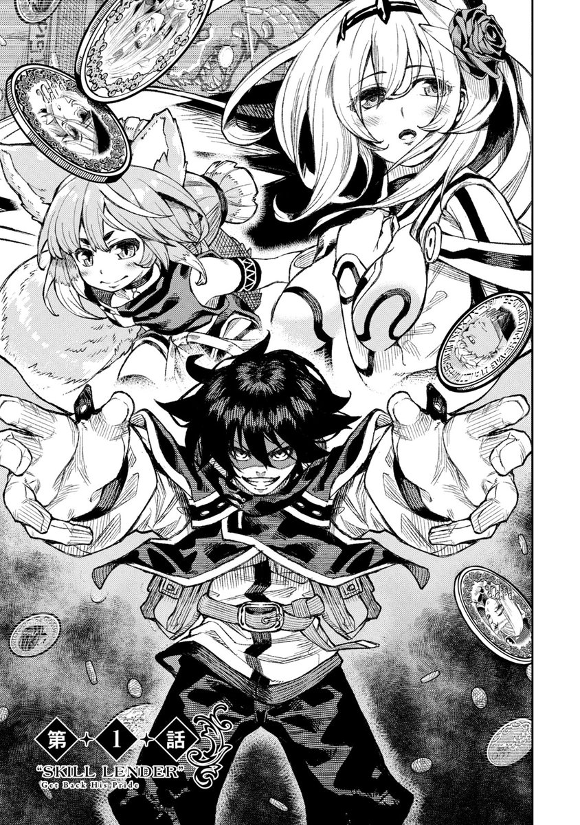 技巧貸与＜スキル・レンダー＞のとりかえし～トイチって最初に言ったよ