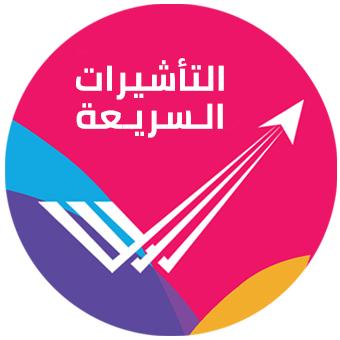 استخراج تأشيرات من مساند🔴
   🟡 سائق خاص عامل منزلي🟡
  ⚫عامله منزليه مربيه منزليه⚫
  🔵طباخ منزلي ممرض منزلي🔵
         🟣اسستقبل الآن🟣
          🔰اسعار جديده🔰
          ✅وانجاز يومي✅
الانـــجـ☑️ــاز فوري باذن الله
ارسل وابشر بالانجاز الـكفو wa.me/966591135834
،،،،،
