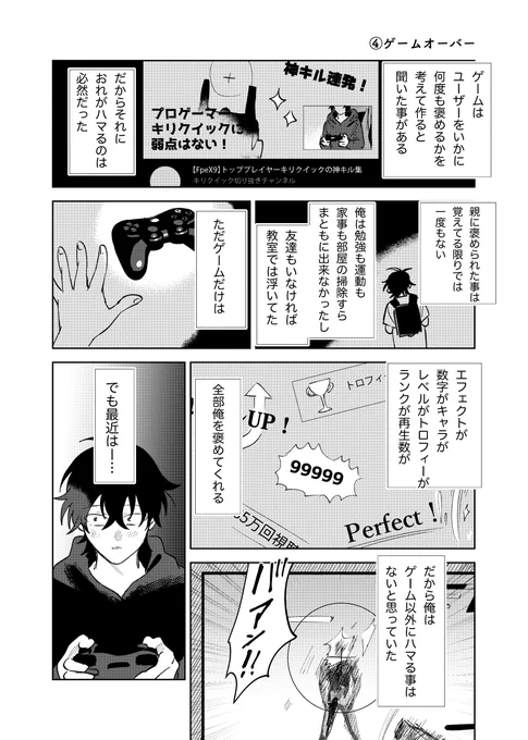 家事代行のバブみ攻め②(1/4)#創作BL #漫画が読めるハッシュタグ 